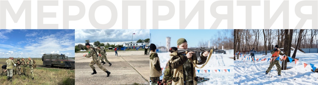 мероприятия.jpg