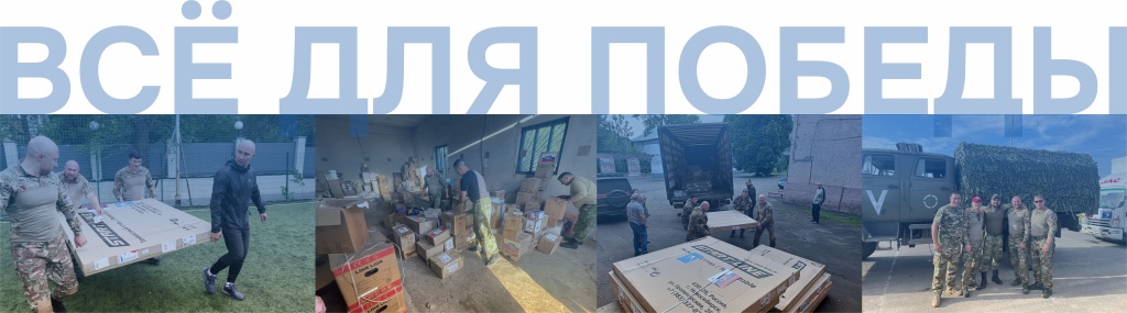 всё для победы.jpg