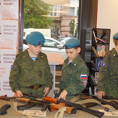 Военно-патриотический клуб