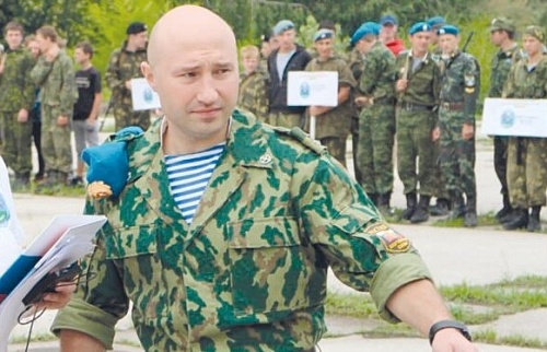 За Отечество